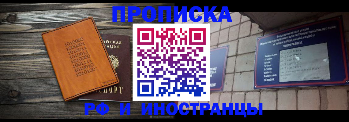 найти адрес прописки в Зее